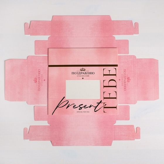 !09 Коробка (набор 5 штук) для сладостей «Поздравляю», 20 × 15 × 5 см.