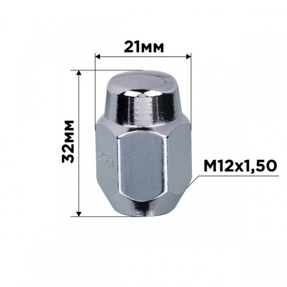 Гайка конус SKYWAY, M12х1.50 закрытая 32мм, ключ 21мм, хром, набор 20 шт
