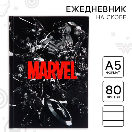 Ежедневник А5, 80 листов &quot;Marvel&quot;,  Мстители