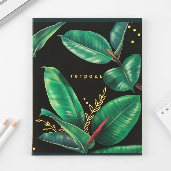!Тетрадь А5, 48 листов на скрепке 4 штуки МИКС, «Тёмная ботаника», обложка мелованный картон 230 гр., внутренний блок в клетку 80 гр., белизна 96%