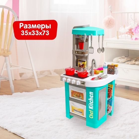 Игровой модуль «Кухня» с аксессуарами, свет, звук, 49 предметов