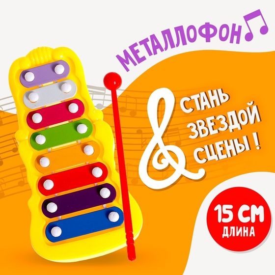 Игрушка музыкальная-металлофон «Звонкий», цвета МИКС