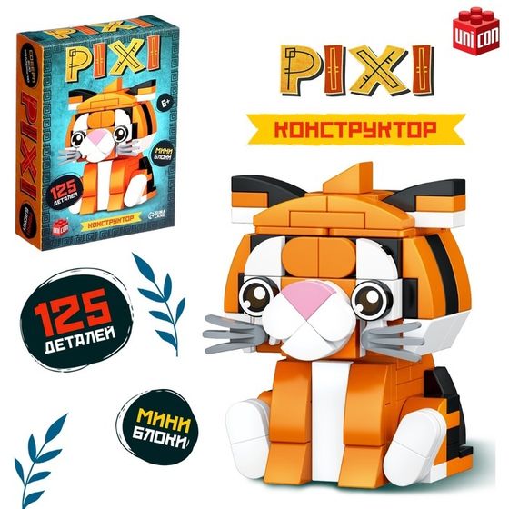 Конструктор блочный «PIXI. Тигрик», животные, мини блоки, 125 деталей