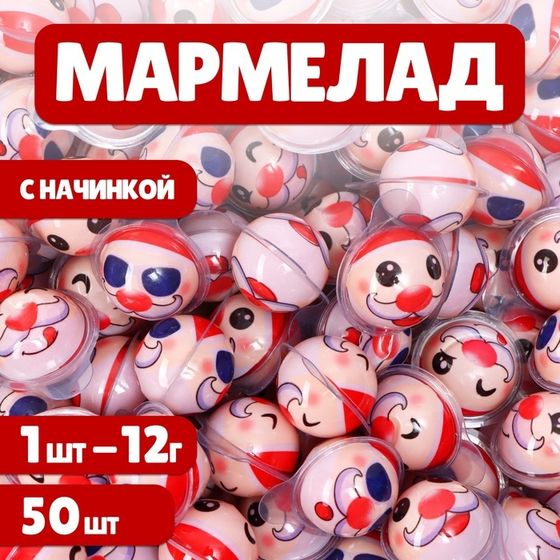 Жевательный мармелад «Санта 3D» с начинкой, 12 г * 50 шт