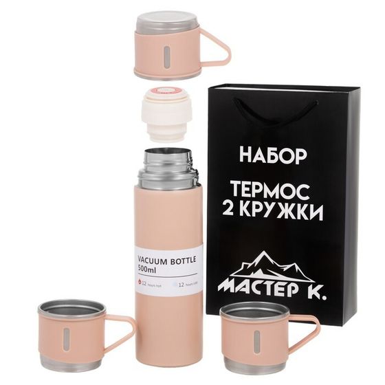 Набор &quot;Мастер К&quot;: термос 500 мл и 3 кружки 160 мл, сохраняет тепло 12 ч, бежевый   984093