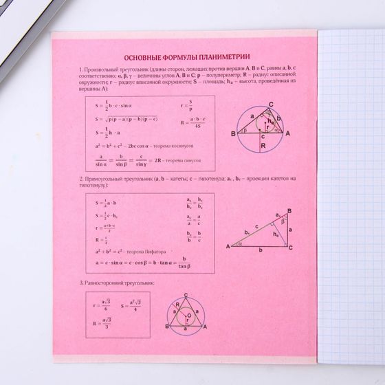 !09 Набор из 4-х штук -  Предметная тетрадь, 48 листов, в клетку «РОЗОВАЯ СЕРИЯ»:  со справ. мат. «Физика»(3 штуки) + на скрепке, А5 « Геометрия»(1 штука)