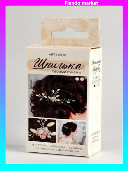 !09 Свадебная шпилька «Чайная роза», набор для создания, 50 × 100 × 25 см