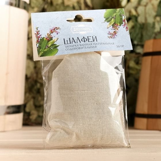 Запарка для бани натуральная &quot;Шалфей&quot; 30 гр