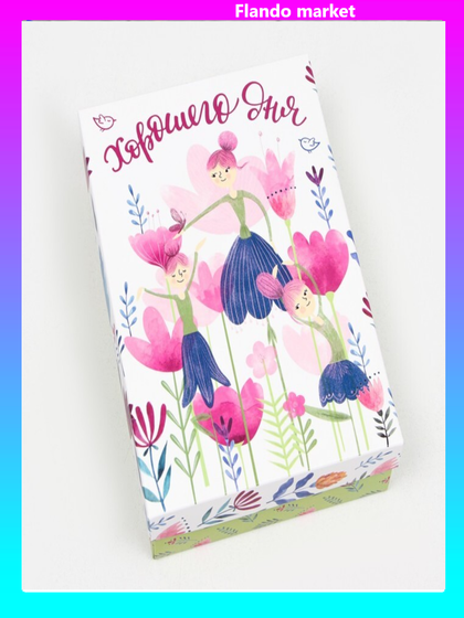 !Подарочная коробка 2 штуки &quot;Хорошего дня&quot; 21 х 15 х 5,7 см