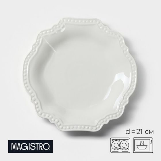 Пирожковая тарелка Magistro «Сюита», d=21 см, фарфор, белая