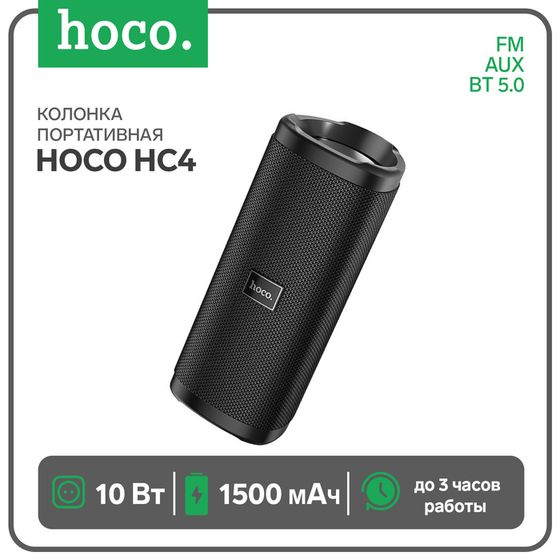 Портативная колонка Hoco HC4, 10 Вт, ВТ 5.0, FM, AUX, 1500 мАч, чёрная