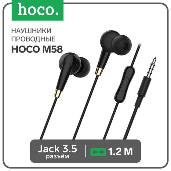 Наушники Hoco M58, проводные, вакуумные, микрофон, 1.2 м, чёрные