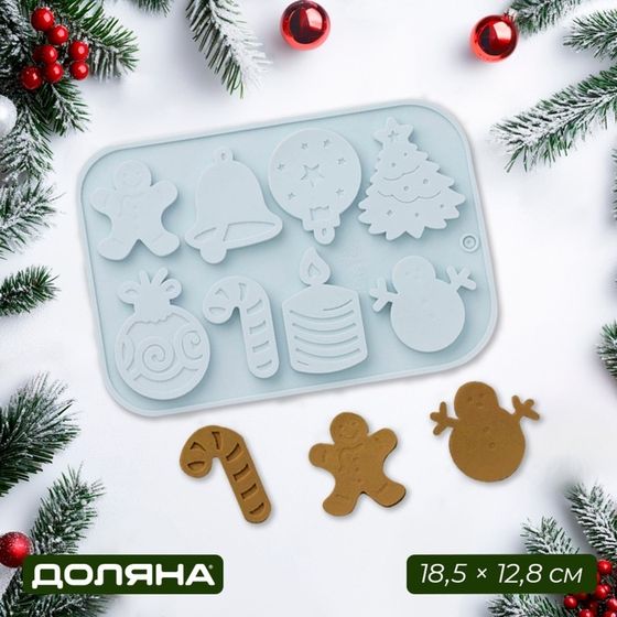 Форма для шоколада Доляна «Новый год», силикон, 18,5×12,8×0,5 см, 8 ячеек, серая