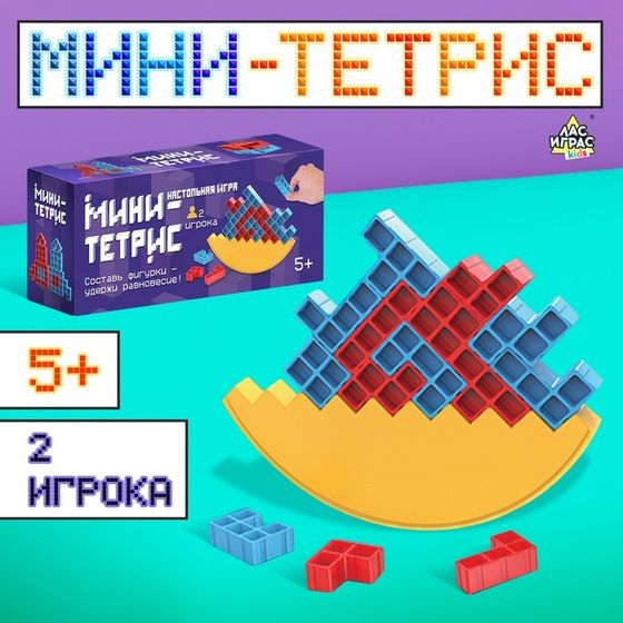 Настольная игра «Мини-тетрис», 2 игрока, 5+