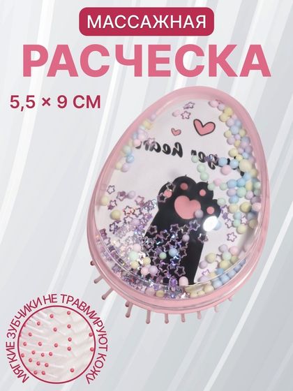Расчёска - шейкер «Лапки», 5,5 × 9 см, цвет белый