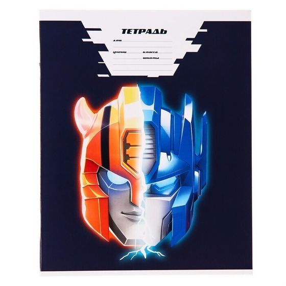 !09 Тетрадь 24 листа (набор 8 штук) линейка, "Трансформеры" МИКС, Tansformers