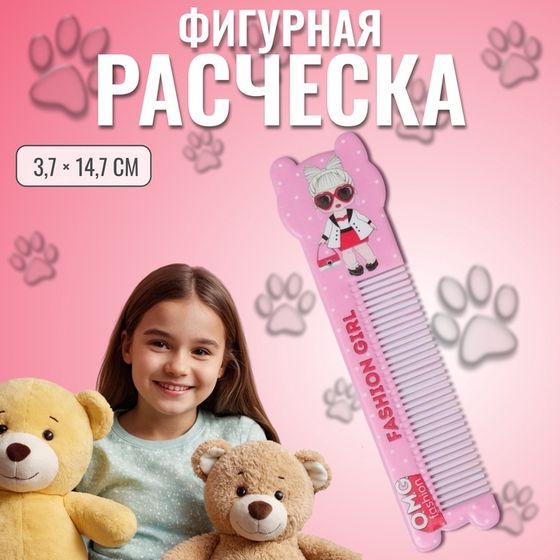 Расчёска «Fashion», с ручкой, фигурная, 14,7 × 3,7, разноцветная