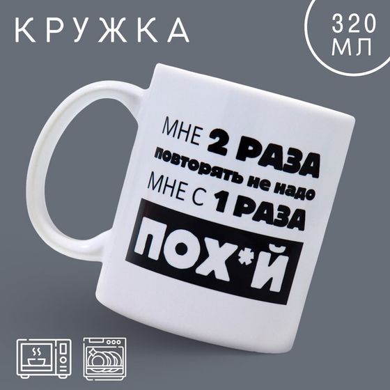 Кружка керамическая с сублимацией Дорого внимание «Повторять не надо», 320 мл