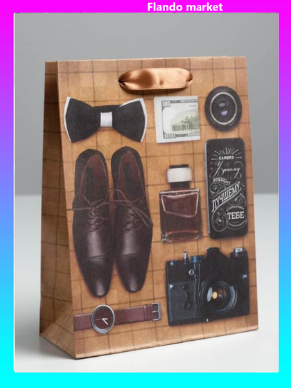 !09 Пакет крафтовый (набор 2 штуки) вертикальный «Поздравляю», MS 18 × 23 × 8 см.