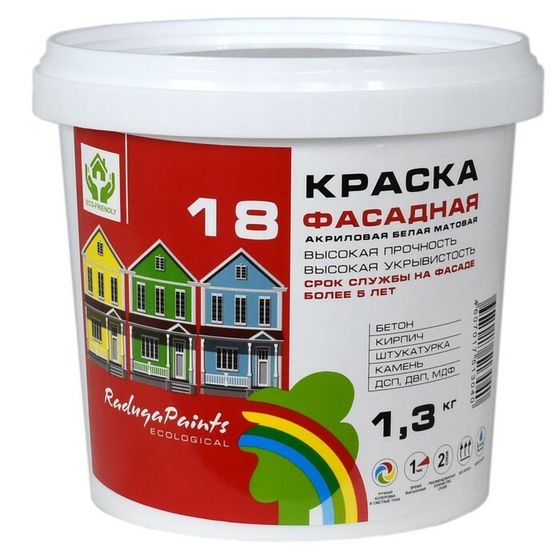 Краска акриловая фасадная &quot;Радуга 18&quot; 1,3 кг