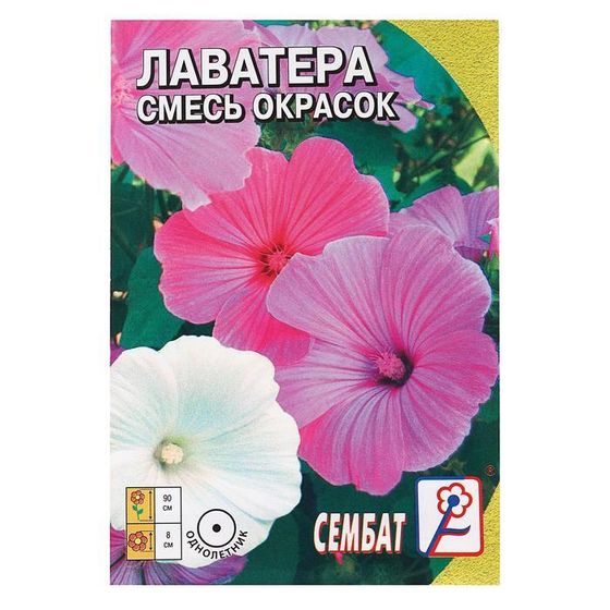 Семена цветов Лаватера &quot;Смесь окрасок&quot;, 0, 2 г