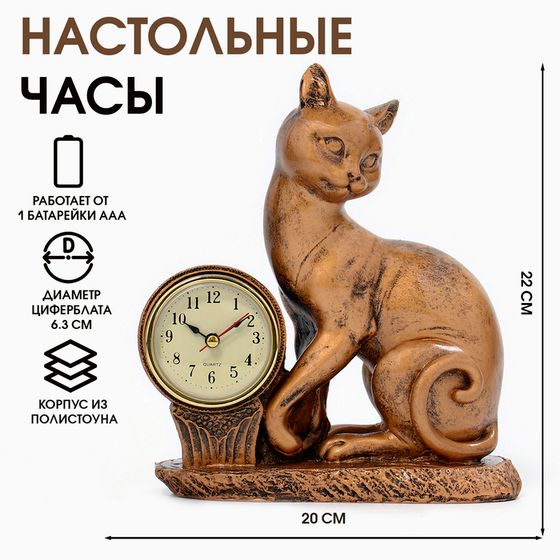 Часы настольные, каминные &quot;Кошка&quot;, 20 х 9 х 22 см, d циферблата - 6.3 см