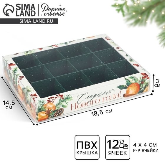 Коробка под 12 конфет с ячейками «Сладкого Нового года!», 14.5 х 18.5 х 3 см