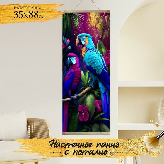 Картина по номерам с поталью, панно «Красивые попугаи» 22 цвета, 35 × 88 см