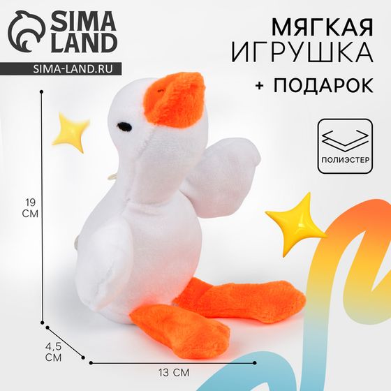 Мягкая игрушка «Гусь», 19 см, с пазлом