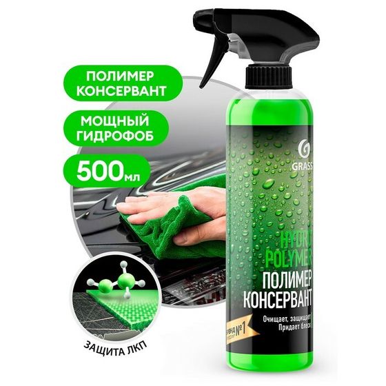 Полироль кузова Grass Hydro polymer, триггер, 500 мл