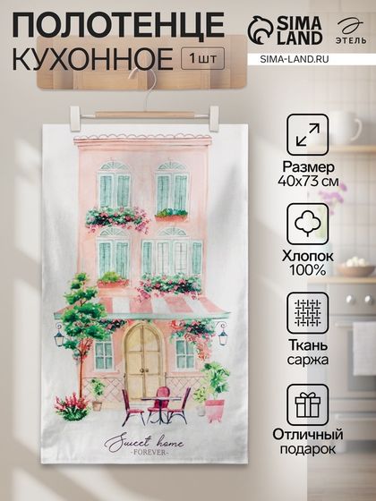 Полотенце &quot;Этель&quot; Sweet home 40х73 см, 100% хлопок, саржа 190 гр/м2
