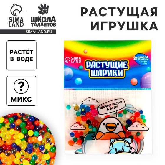 Растущие игрушки в пакете «Мини шарики», МИКС