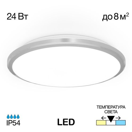 Светильник накладной Citilux «Луна» CL70224V, 28х28х4,5 см, 1х24Вт, LED, цвет серый