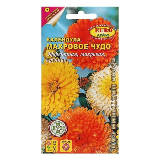 Семена цветов Календула &quot;Махровое чудо&quot;, смесь, 0,5 г
