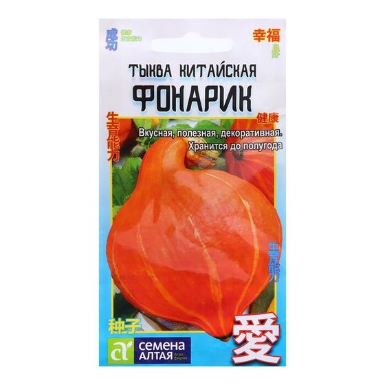 Семена Тыква &quot;Китайская Фонарик&quot;, 1 гр.