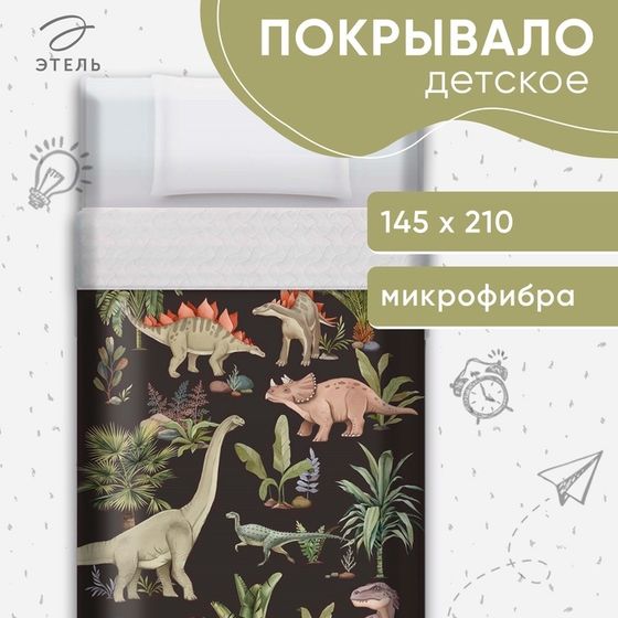 Покрывало &quot;Этель&quot; 1,5 сп Юрский период , 145*210±5 см, микрофибра