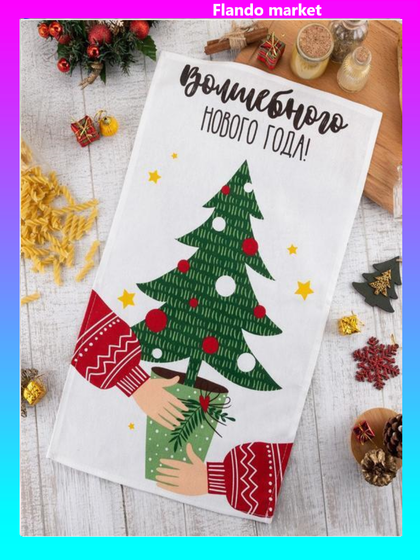 !09 Комплект из 3-х полотенец: Полотенце "Волшебного Нового Года" 35х60 см,100% хлопок 160 г/м2
