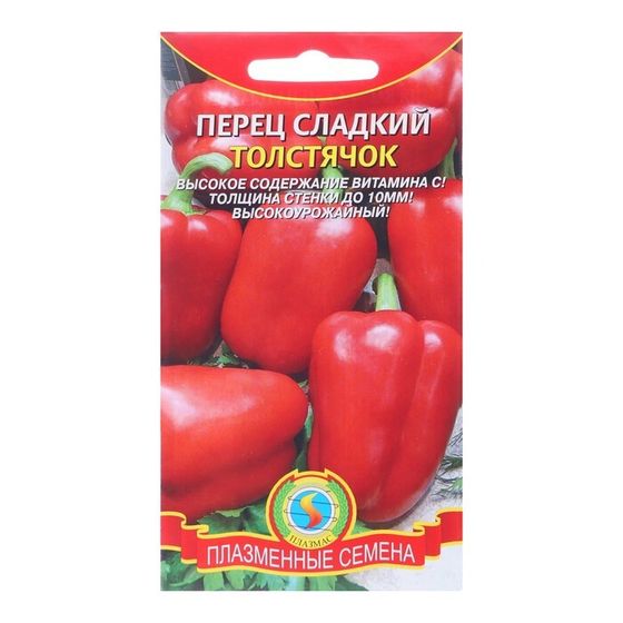 Семена Перец сладкий &quot;Толстячок&quot;, 0,2 г