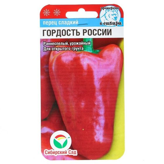 Семена Перец сладкий &quot;Гордость России&quot;, 15 шт