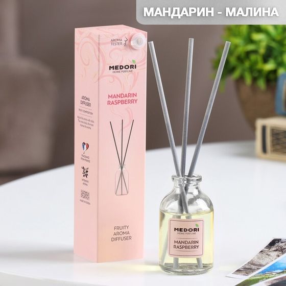 Диффузор ароматический MEDORI &quot;Mandarin Raspberry&quot;, 30 мл, мандарин и малина