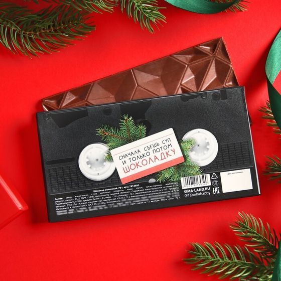 !Подарочный молочный шоколад 2 штуки «Ностальгия», 70 г.