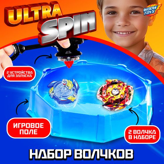 Набор волчков ULTRA SPIN MAX, 2 волчка, 2 устройства для запуска, арена, цвет МИКС