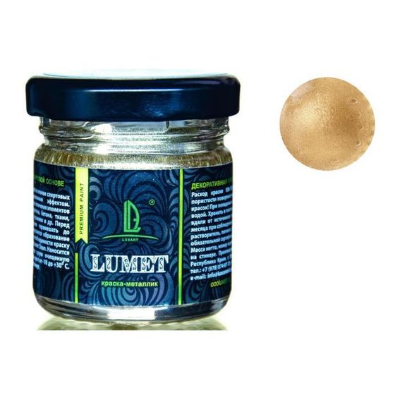 Краска органическая - жидкая поталь Luxart Lumet, 33 г, металлик (песочное золото) &quot;Песчаный пляж&quot;, спиртовая основа, повышенное содержание пигмента, в стеклянной банке