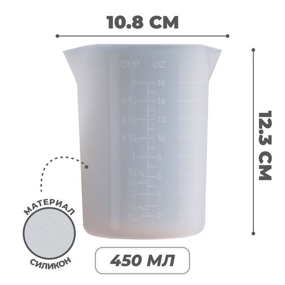 Стаканчик мерный для творчества, 450 мл.