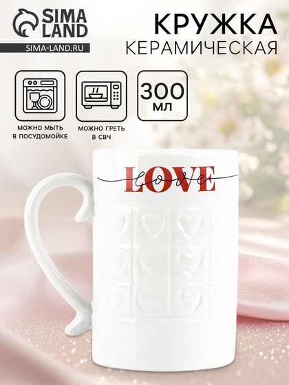 Кружка керамическая Дорого внимание «Love», 300 мл