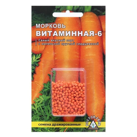 Семена Морковь  &quot;ВИТАМИННАЯ - 6&quot; простое драже, 300 шт