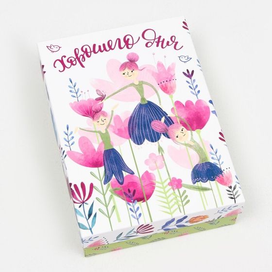 !09 Подарочная коробка (набор 5 штук) сборная &quot;Хорошего дня&quot; 21 х 15 х 5,7 см.