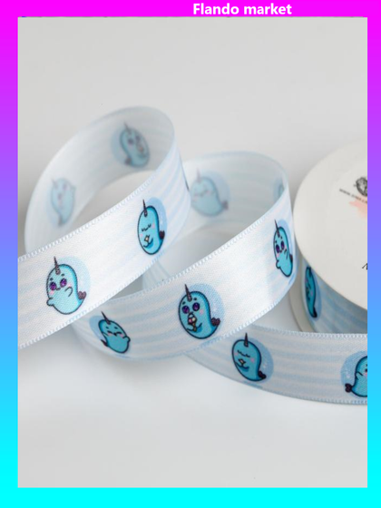 !09 Набор лент для упаковки подарков: Лента атласная «Улыбка», 2 см × 5 м. + Лента атласная «Веселый праздник», 2 см × 5 м.