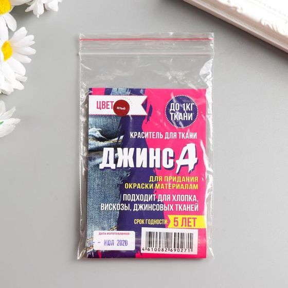 Краситель &quot;ДЖИНСА&quot; алый, 10 гр