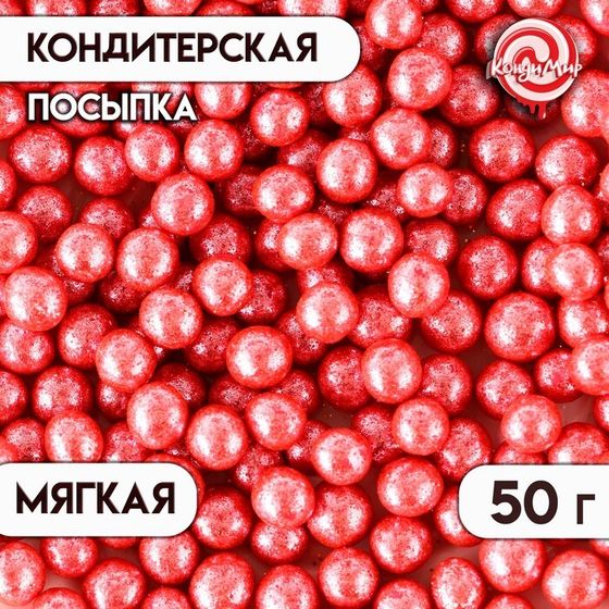 Новогодняя посыпка кондитерская с мягким центром «Блеск»: розовый, 6-8 мм, 50 г